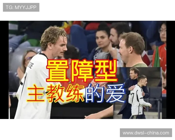 纳格尔斯曼鼓励沃尔特马德保持耐心坚信他终将打破进球荒迎来爆发